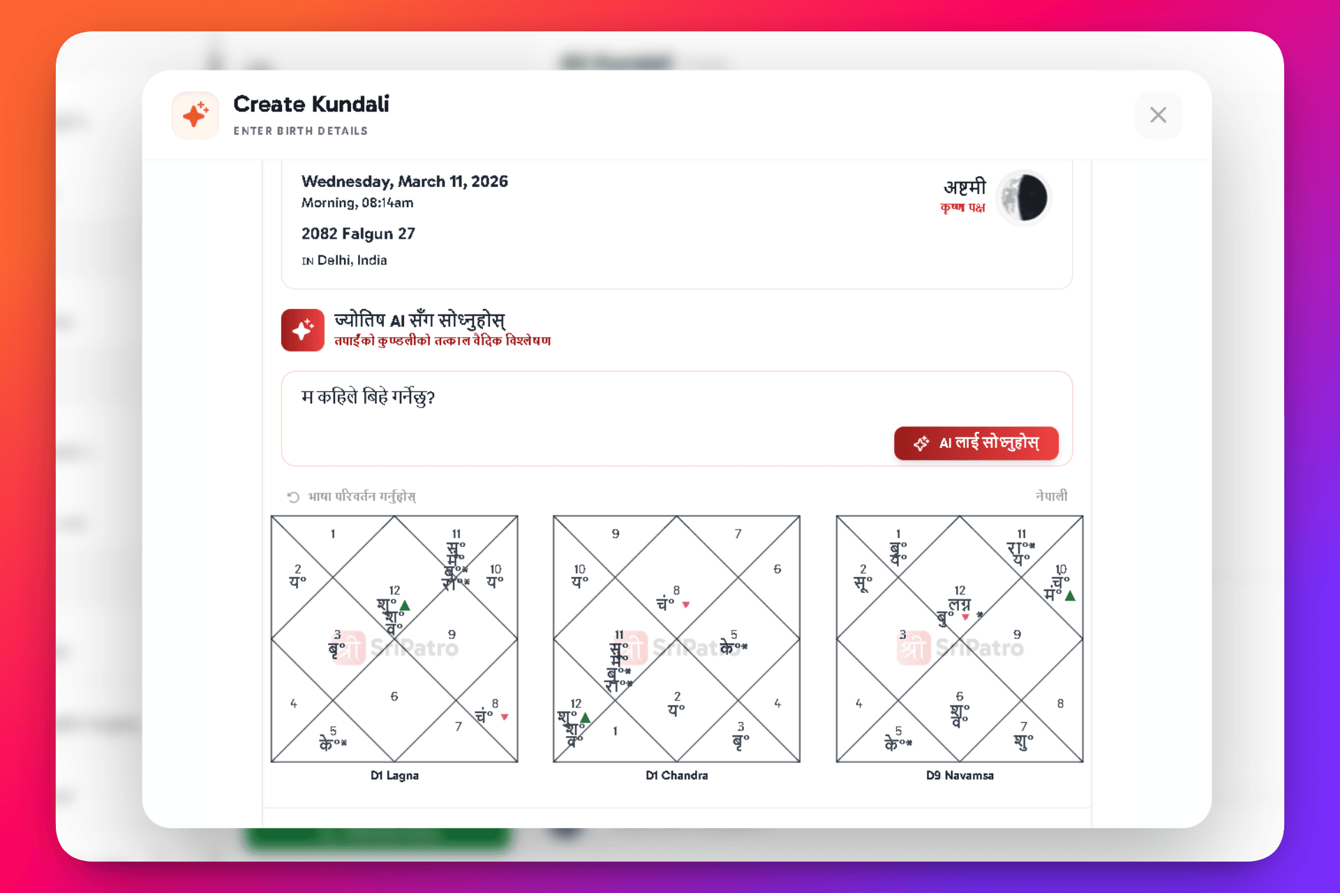 Panchang · Birth Report